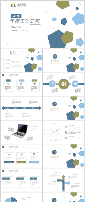 簡約年度工作匯報PPT模板