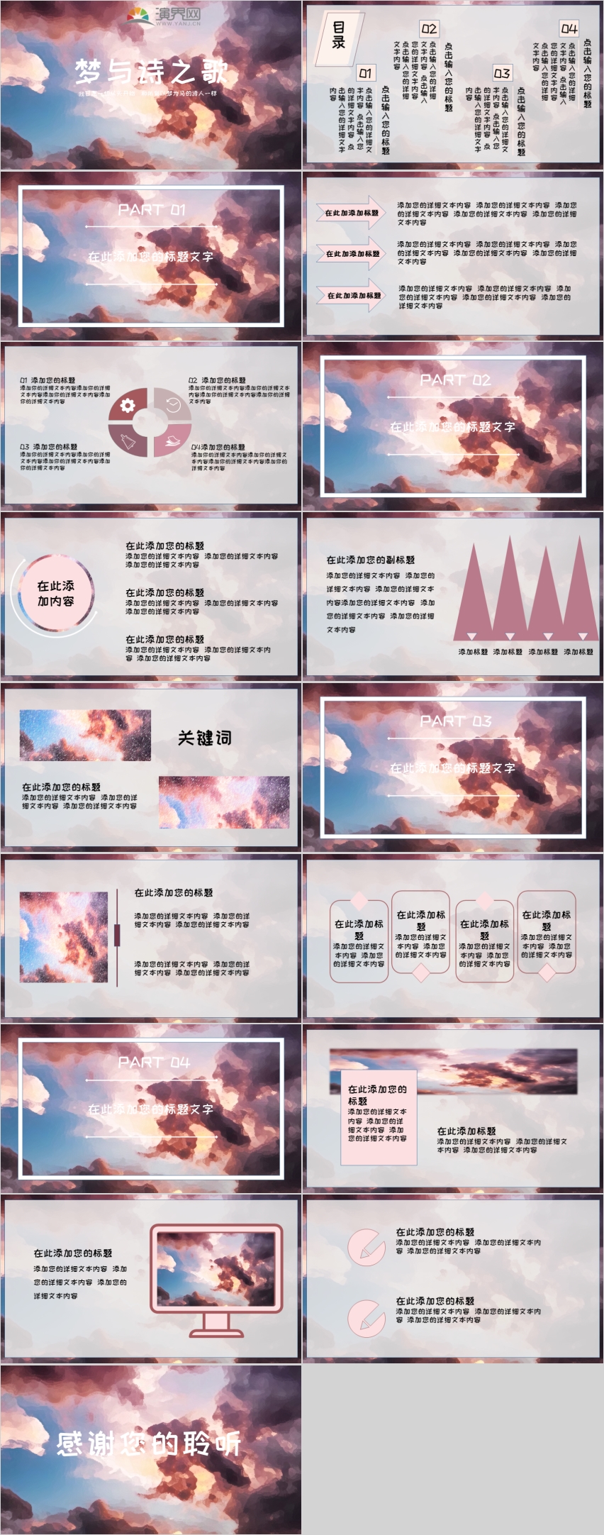 棕紅色簡約PPT模板