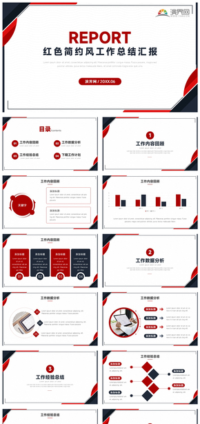 簡約風(fēng)紅黑員工個人年終工作總結(jié)報告計(jì)劃匯報