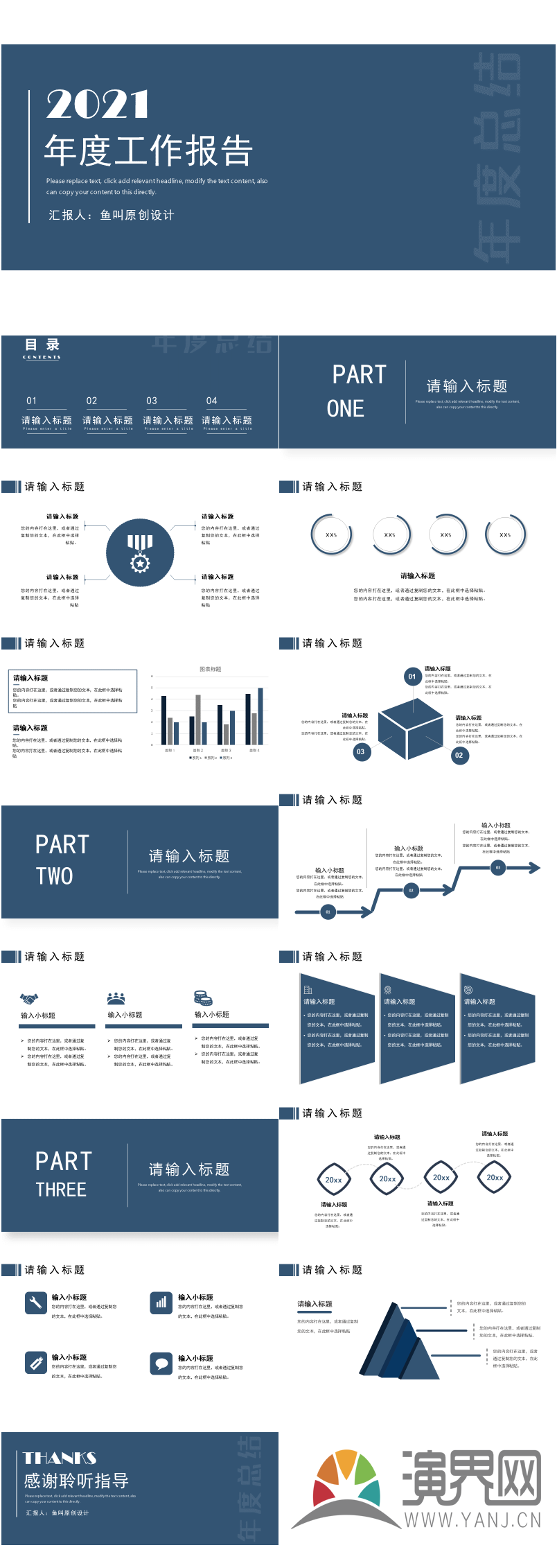 純色極簡(jiǎn)商務(wù)年終總結(jié)PPT通用模板