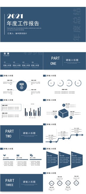 純色極簡(jiǎn)商務(wù)年終總結(jié)PPT通用模板