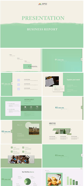 小清新商務匯報通用PPT模板