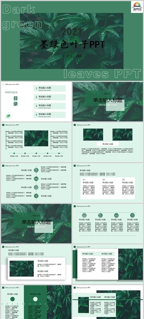  IOS wind green leaf PPT template
