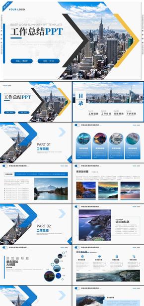 藍(lán)色商務(wù)風(fēng)工作匯報工作總結(jié)PPT模板