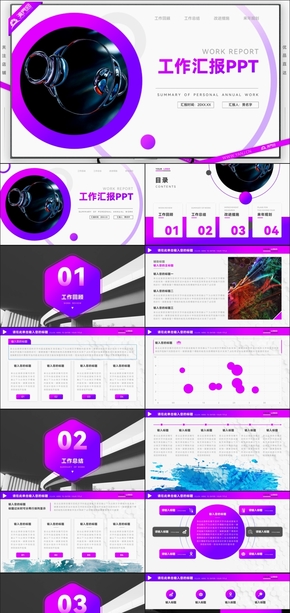 藍紫漸變職稱評審績效考核年度個人工作總結(jié)工作匯報PPT