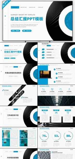 藍色幾何風(fēng)工作總結(jié)匯報PPT模板