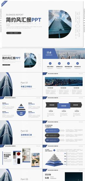 藍色簡約風(fēng)個人工作匯報PPT