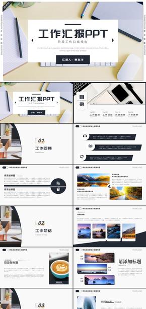 深藍色簡明商務風工作計劃工作匯報總結(jié)PPT模板
