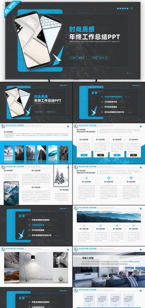 藍黑配色簡約風(fēng)工作總結(jié)匯報PPT模板