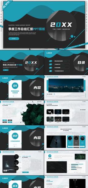藍色幾何風季度工作總結(jié)工作匯報PPT模板