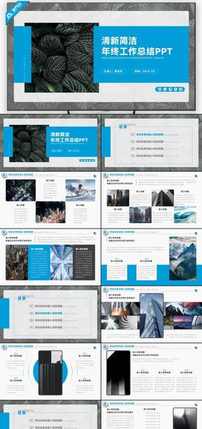  PPT template for work summary report of blue and fresh geometric wind