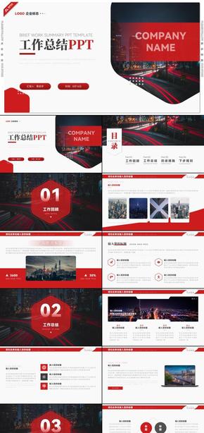 紅色簡約商務風工作計劃半年工作總結PPT模板