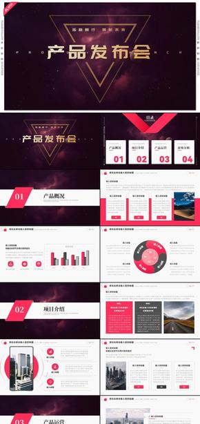  PPT template for business demonstration of Magenta business style project product launch