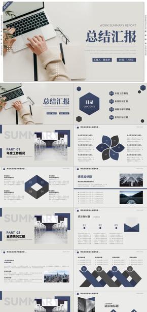 藍(lán)色簡(jiǎn)約風(fēng)工作總結(jié)工作匯報(bào)PPT