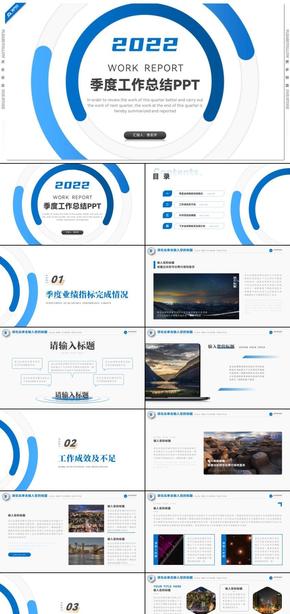 藍(lán)色幾何風(fēng)季度工作總結(jié)匯報PPT模板