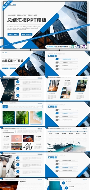 藍色商務風工作總結(jié)工作匯報PPT模板