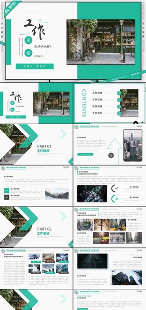 綠色嚴謹商務風工作總結工作匯報PPT模板