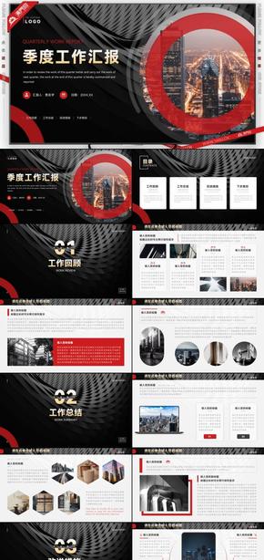 黑金商務風季度工作匯報工作總結PPT模板
