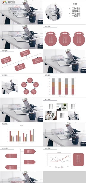 簡約版工作總結(jié)