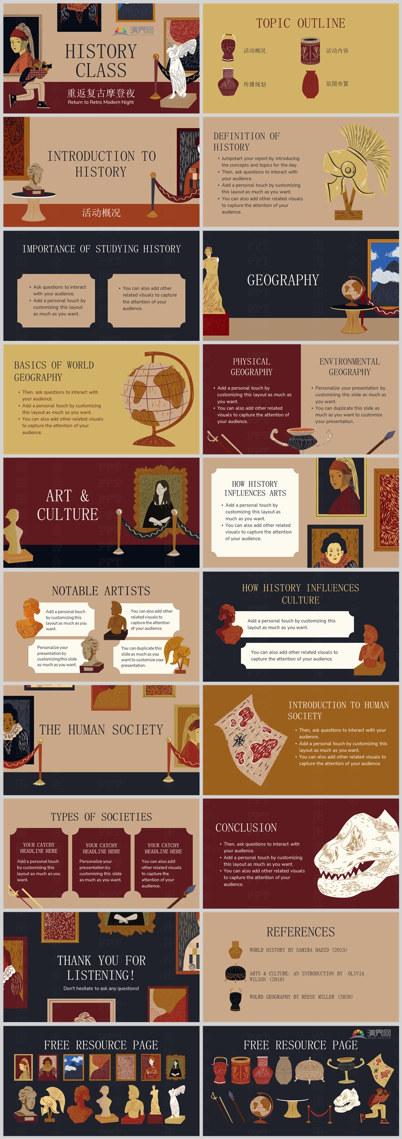 【復(fù)古時(shí)尚】年終總結(jié)工作匯報(bào)教學(xué)通用PPT模板