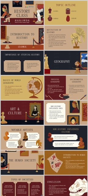 【復(fù)古時尚】年終總結(jié)工作匯報教學(xué)通用PPT模板