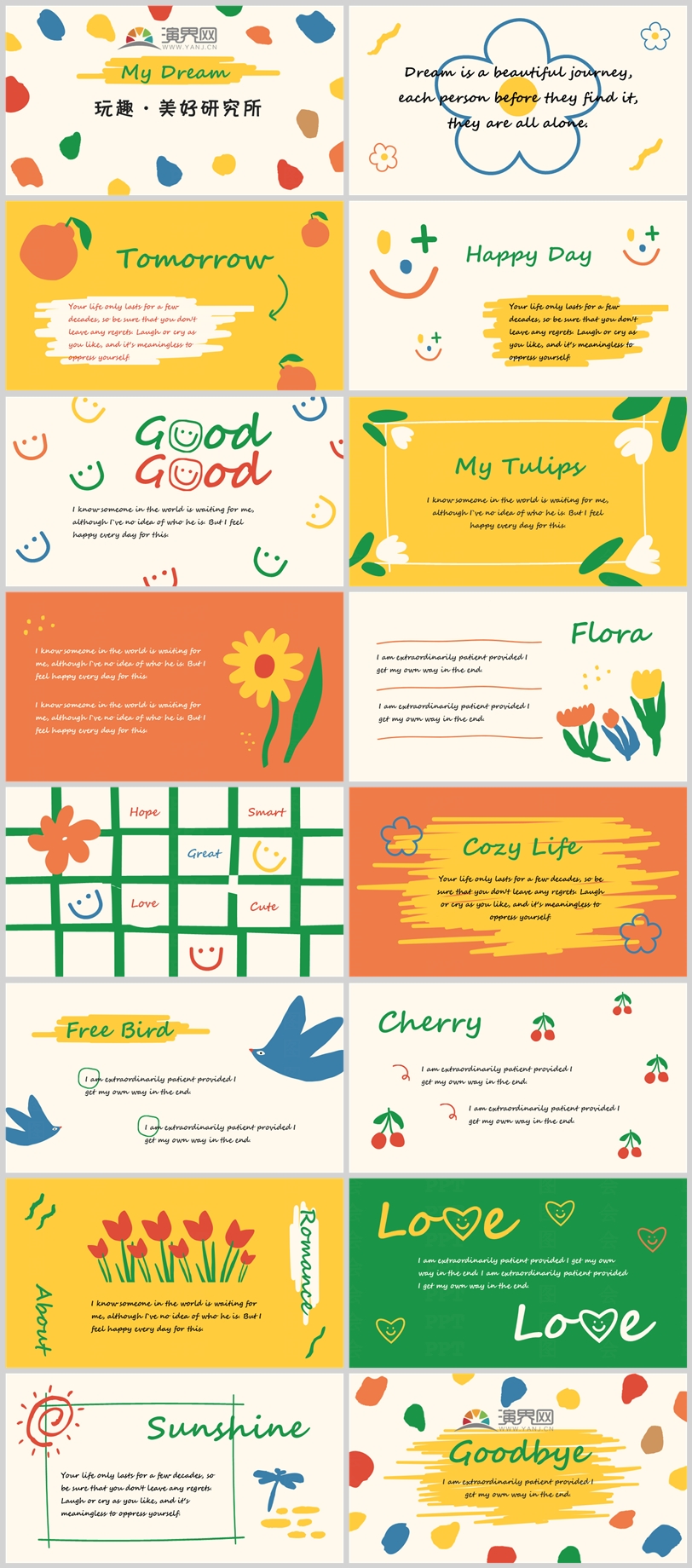 【卡通手繪】活動(dòng)教學(xué)通用模板介紹PPT模版