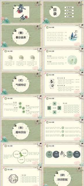 高端國(guó)風(fēng)中式模板-工作匯報(bào)年終總結(jié)創(chuàng)意方案通用版本