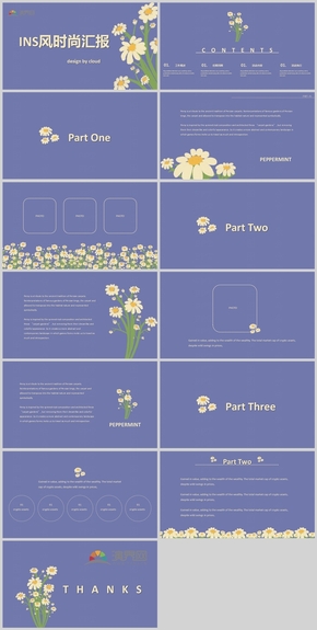 【INS風(fēng)】活動教學(xué)通用模板介紹PPT模版