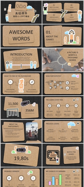 像素小人高級課件工作講解PPT模板