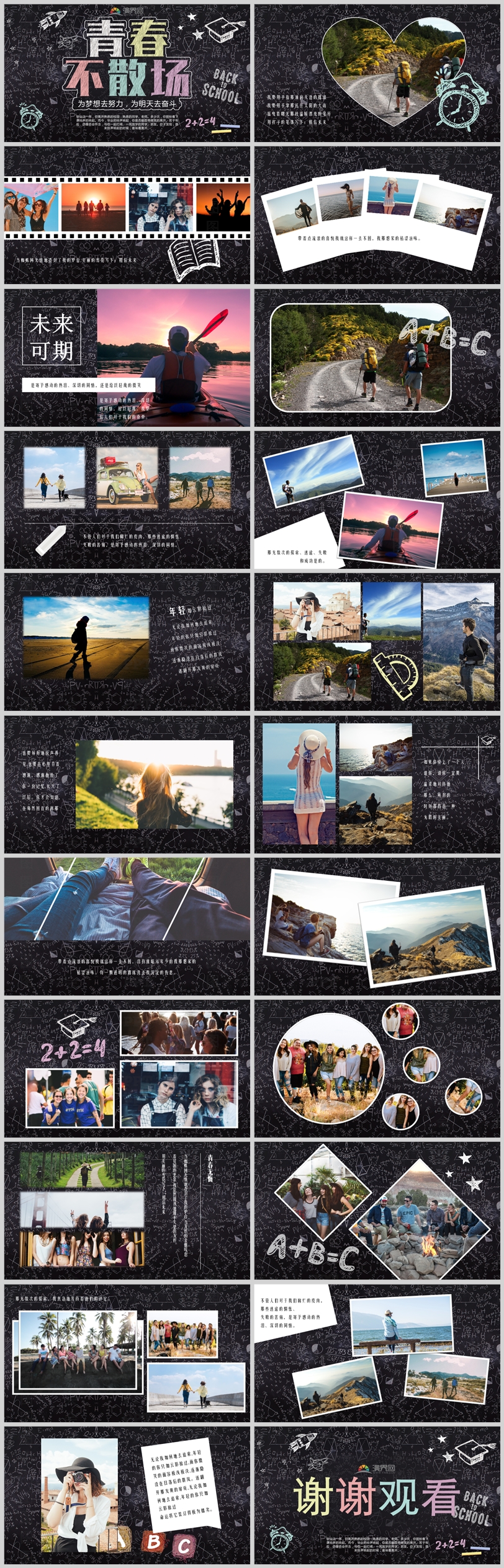 青春教學(xué)通用PPT模板極簡風設(shè)計高級感PPT 模板