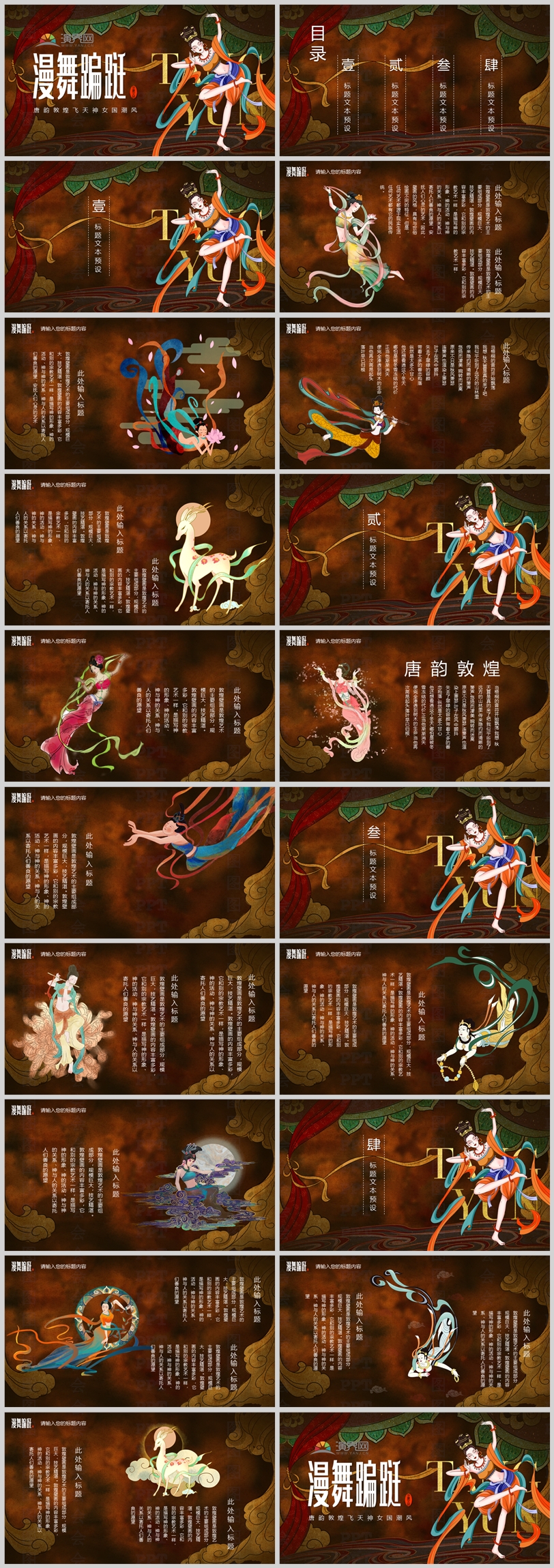 【中式設(shè)計(jì)感】活動(dòng)教學(xué)通用模板介紹PPT模版