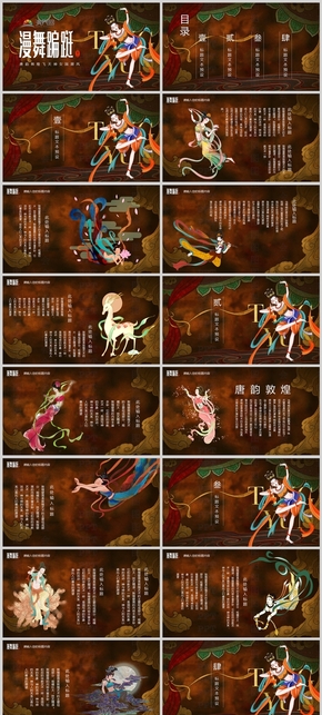 【中式設(shè)計(jì)感】活動(dòng)教學(xué)通用模板介紹PPT模版