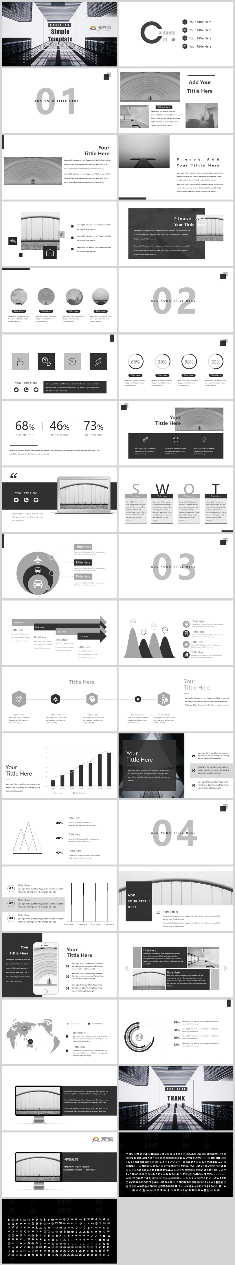 年終總結(jié)匯報(bào)通用模板簡(jiǎn)約時(shí)尚大氣