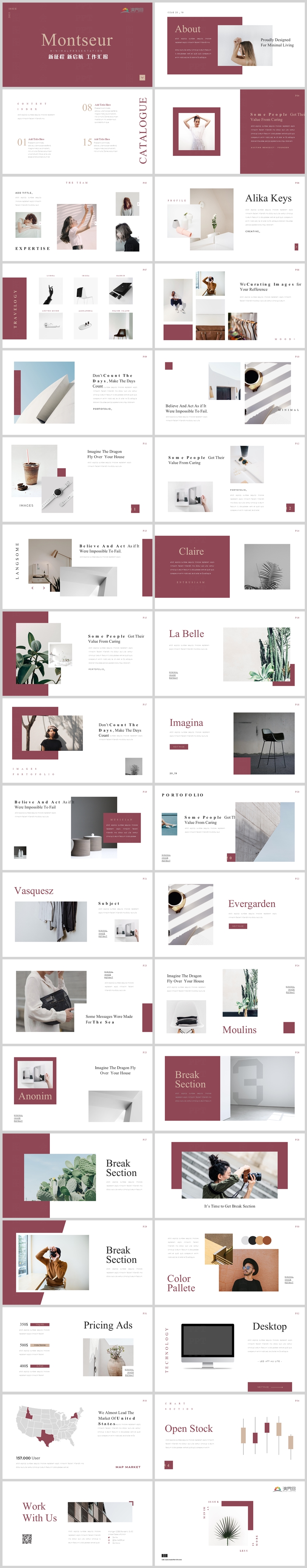 深紅色簡約雜志風(fēng)時尚清新自然文藝PPT模板