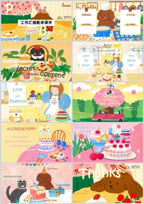 【插畫可愛】活動教學通用模板介紹PPT模版