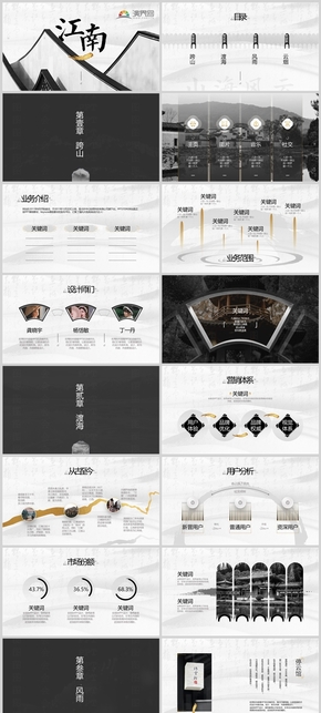 新中式淡雅工作匯報年終總結(jié)PPT模板