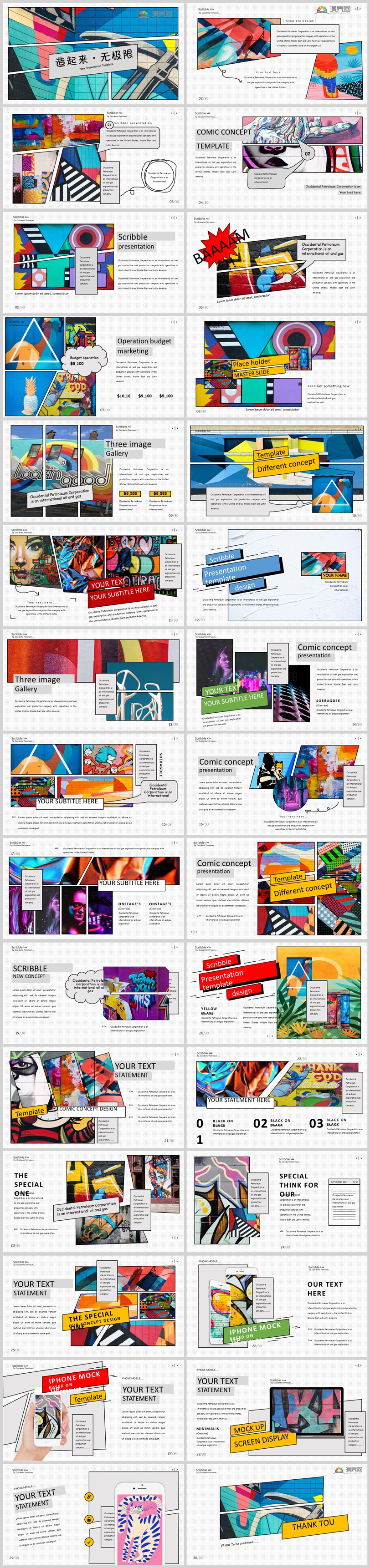 【時尚創(chuàng)意】活動教學通用模板介紹PPT模版