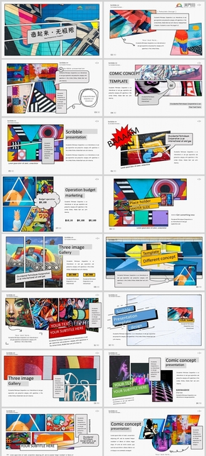 【時尚創意】活動教學通用模板介紹PPT模版