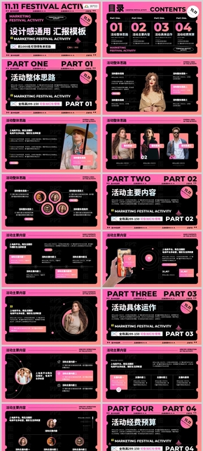 設(shè)計感通用工作總結(jié)工作匯報模板