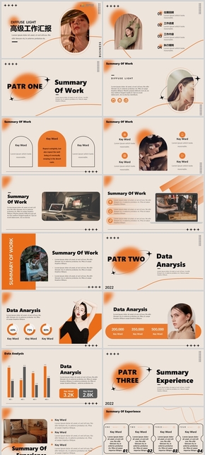 【橙色彌散風時尚高級】活動教學通用模板介紹PPT模版