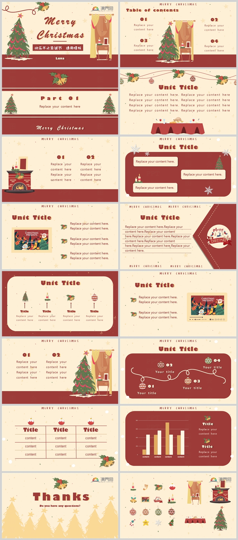 【卡通趣味手繪】活動教學(xué)通用模板介紹PPT模版