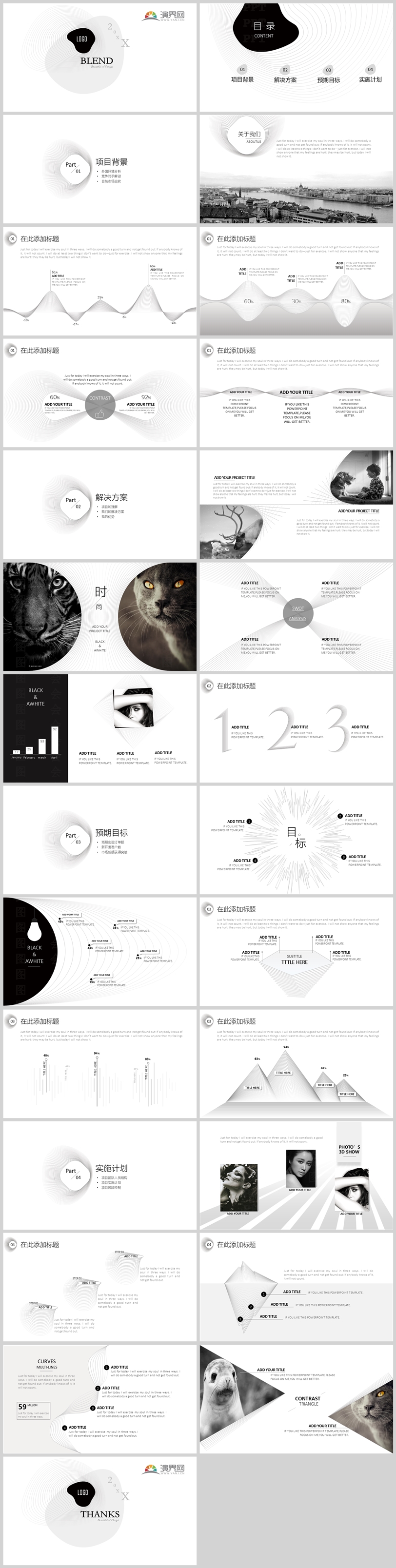 年終年中工作總結(jié)時尚炫酷ppt模板