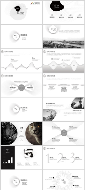 年終年中工作總結時尚炫酷ppt模板