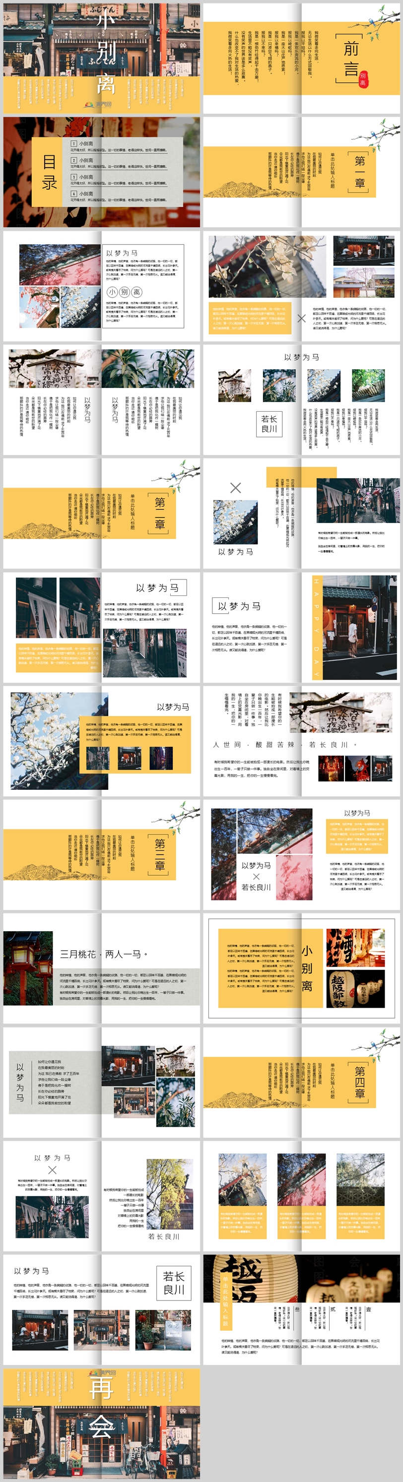 【創(chuàng)意】活動教學(xué)通用模板介紹PPT模版