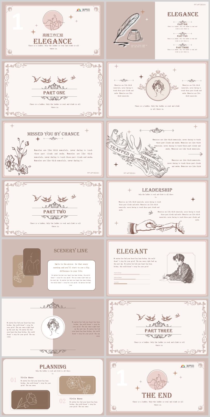 復(fù)古高級(jí)工作匯報(bào)年終總結(jié)PPT模板