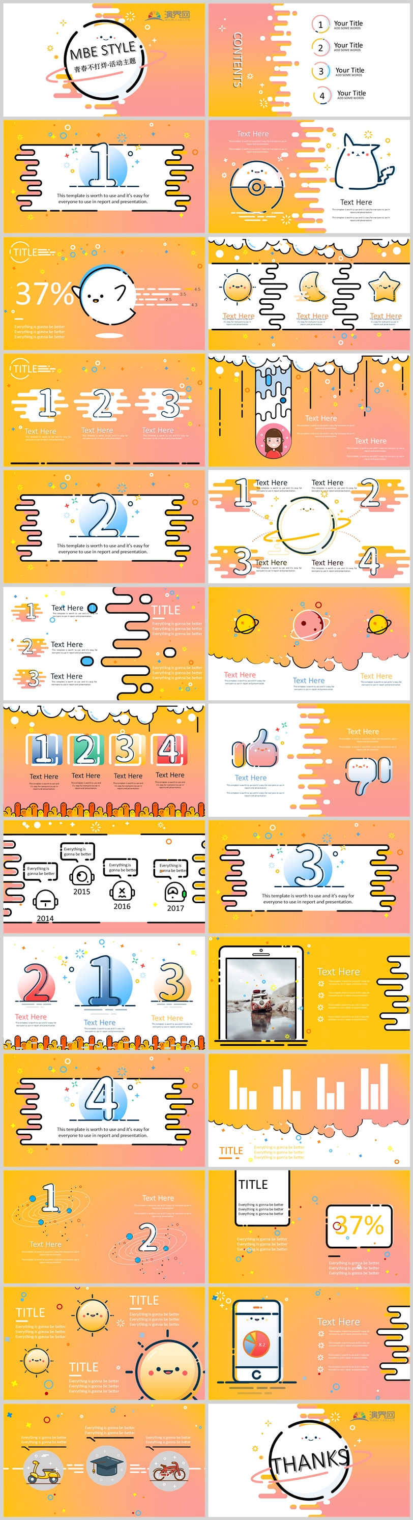 【個性】活動教學通用模板介紹PPT模版