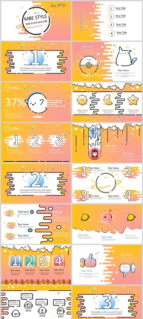 【個性】活動教學通用模板介紹PPT模版