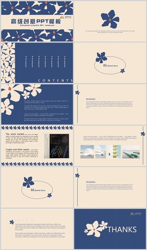 高級創(chuàng)意工作總結(jié)工作匯報PPT模板