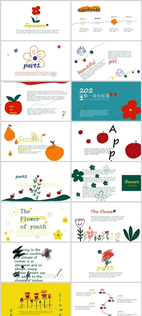 彩色手繪可愛(ài)風(fēng)工作匯報(bào)PPT模板