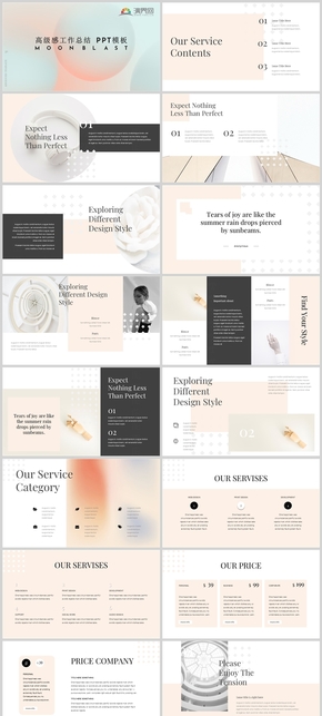 馬卡龍漸變高級感工作匯報PPT模板